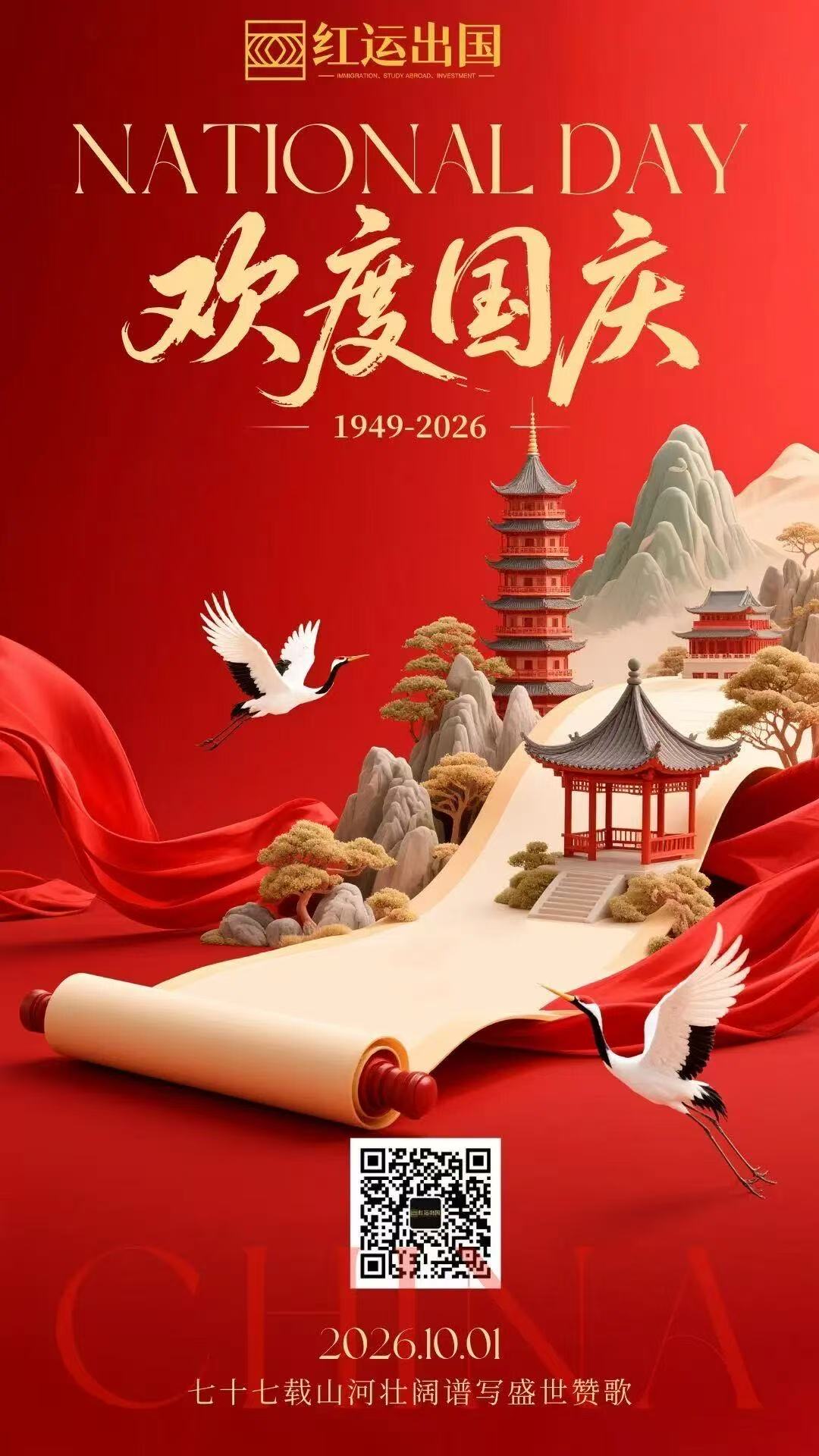 这个国庆，有人堵在高速，有人在想另一件事